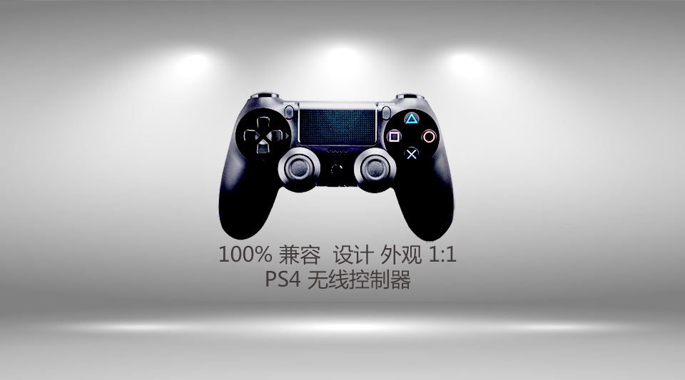 PS4 Controller is here